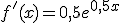 f'(x)=0,5e^{0,5x}